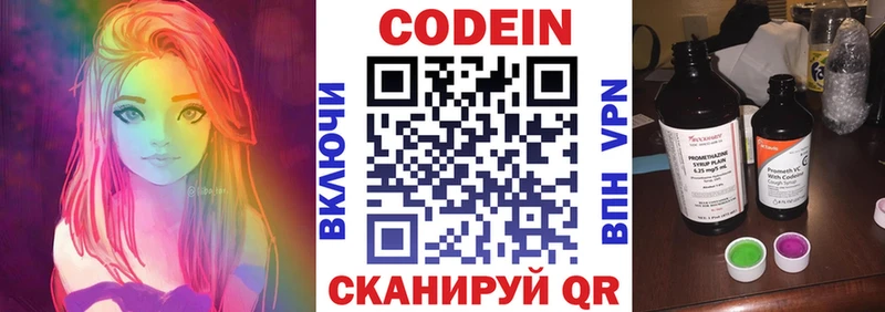 хочу Яблоновский Кодеин Purple Drank
