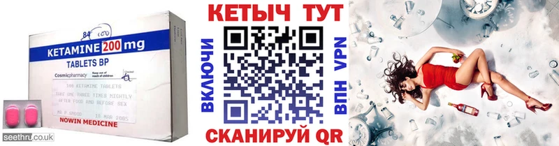 КЕТАМИН ketamine  Яблоновский 