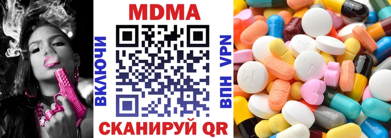 МДМА crystal  Яблоновский 
