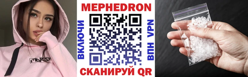 Мефедрон кристаллы Яблоновский