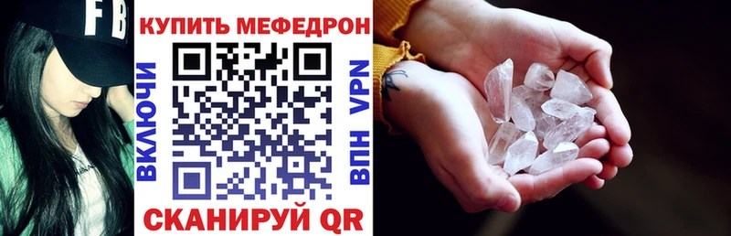 MEGA ТОР  Яблоновский  Меф 4 MMC 
