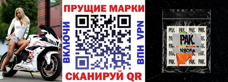 darknet клад  закладка  Яблоновский  Марки NBOMe 1500мкг  blacksprut  